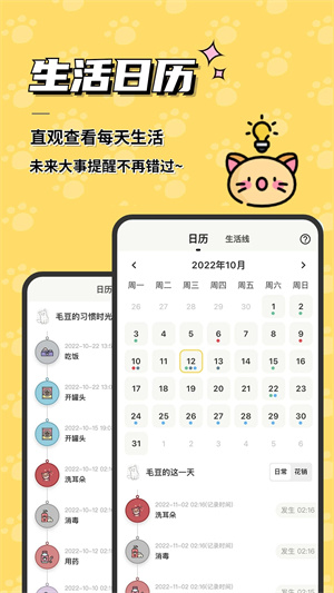 宠日常app免费版