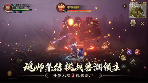 斗罗大陆2绝世唐门测试版