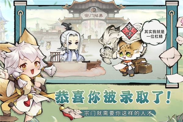 最强祖师先遣服