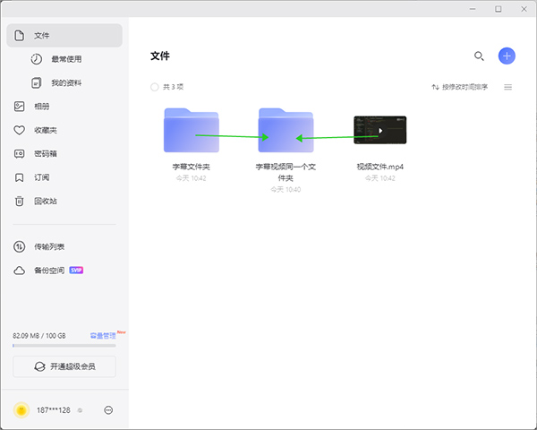 阿里云盘官网版