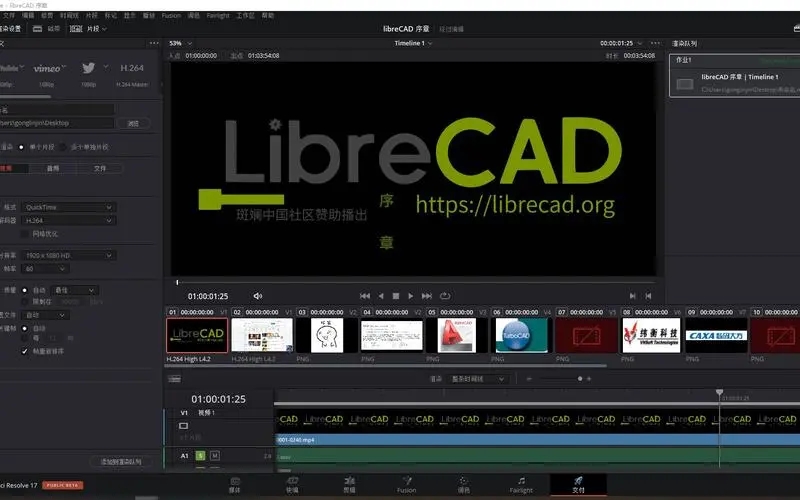  librecad(2D cad制图软件)