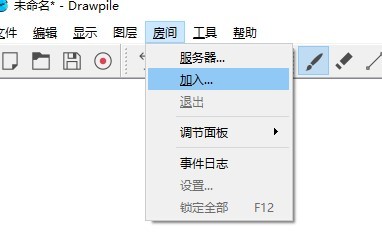 Drawpile(协同绘图绘画软件)