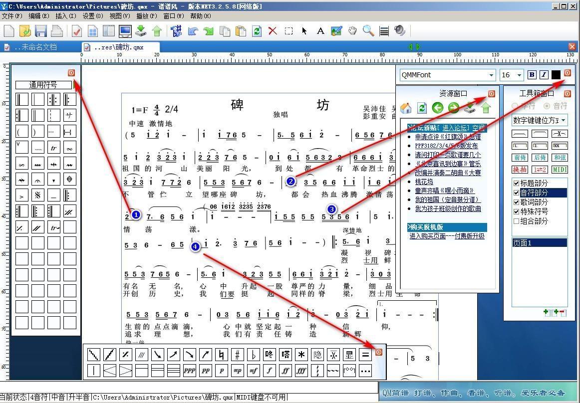 谱谱风打谱官网版