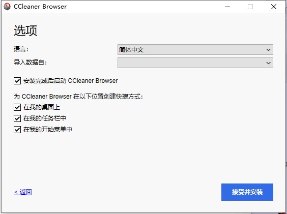 ccleaner(系统清理软件)