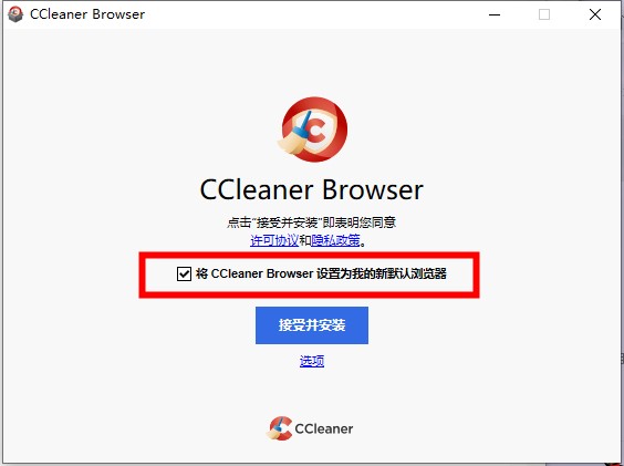 ccleaner(系统清理软件)