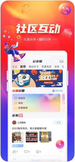 助赢软件app通用版下载