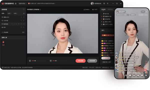 百度直播伴侣免费版