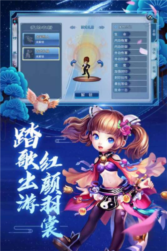 神雕侠侣官方版 v1.41.0最新版