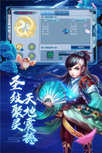 神雕侠侣官方版 v1.41.0最新版