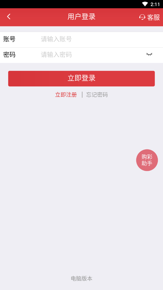 千亿彩票APP