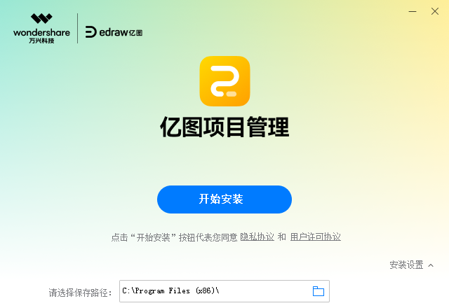 Edraw Project(亿图项目管理软件)