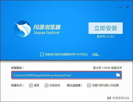 闪游浏览器(SaaYaaExplorer)