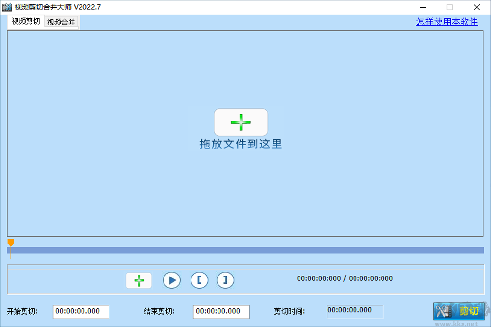 视频剪切合并器官方版