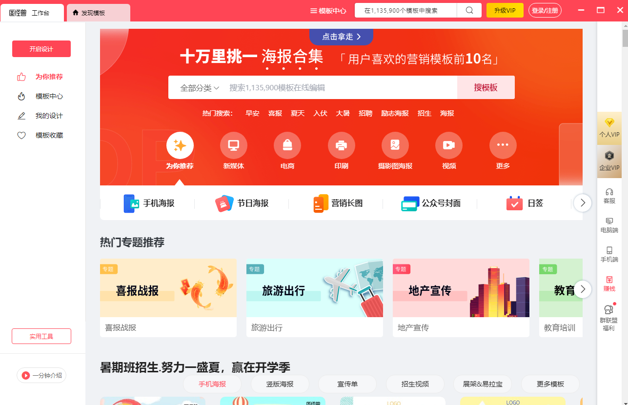 图怪兽作图专业版