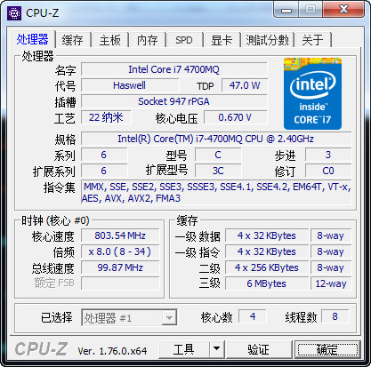 cpu-z纯净版