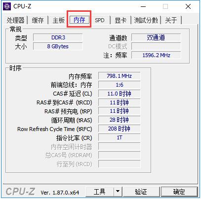 cpu-z纯净版