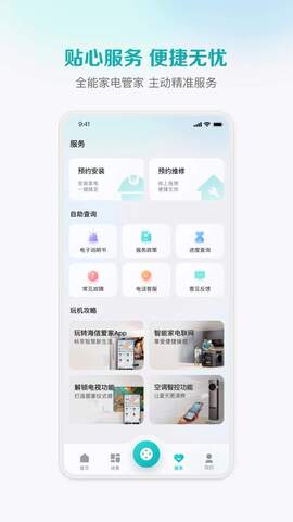 聚好看（海信爱家） v6.1.8.5截图2