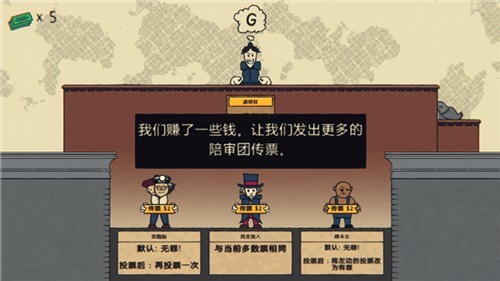 陪审法庭无限钞票版