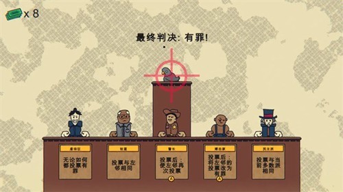 陪审法庭无限钞票版