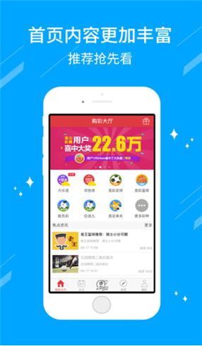 92彩票app安卓最新版