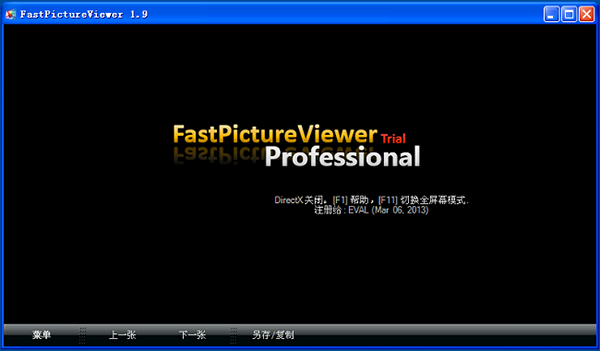 FastPictureViewer(高速看图器)