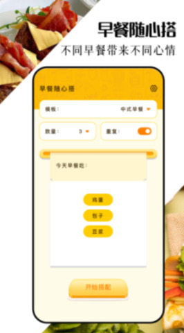 口袋厨房免费版 v1.1截图1