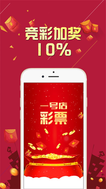 全球彩票app正式版下载