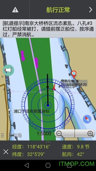 江海智行app最新版