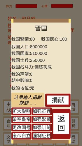 烽火十六国无限金币版