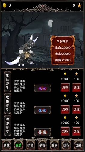 魔王修仙传手机版