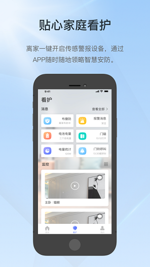 控客智能家居app官方版