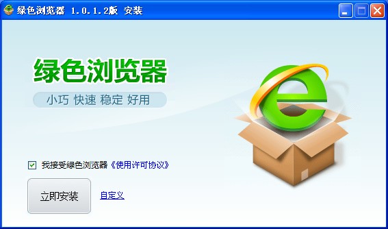 绿色浏览器官网版