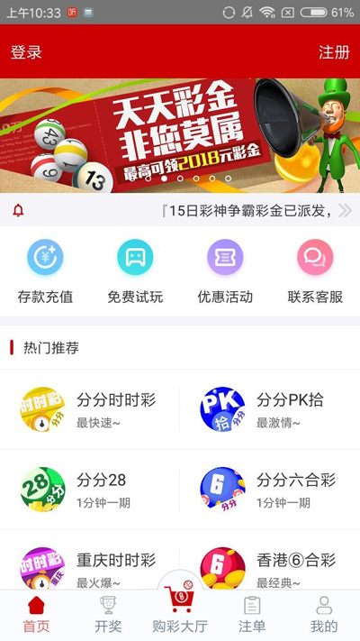 767娱乐彩票最新吧