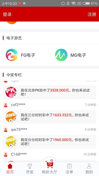 767娱乐彩票最新吧