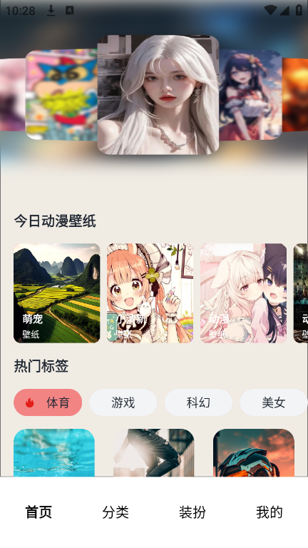 番茄动漫壁纸app免费版