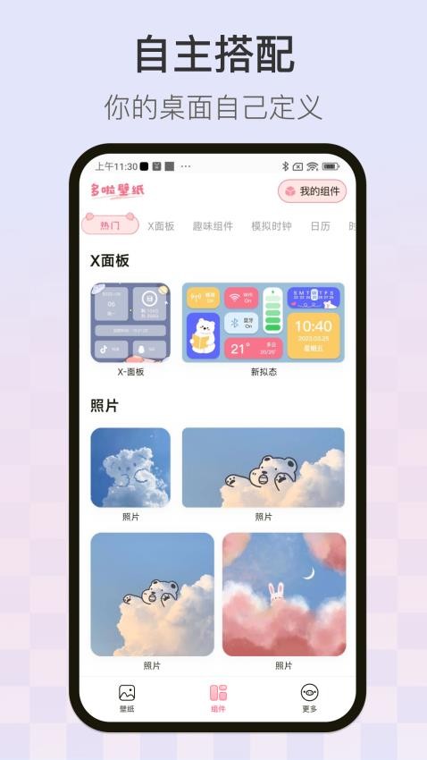 魅影-MEIY最新版 v3.3.0绿色版截图1