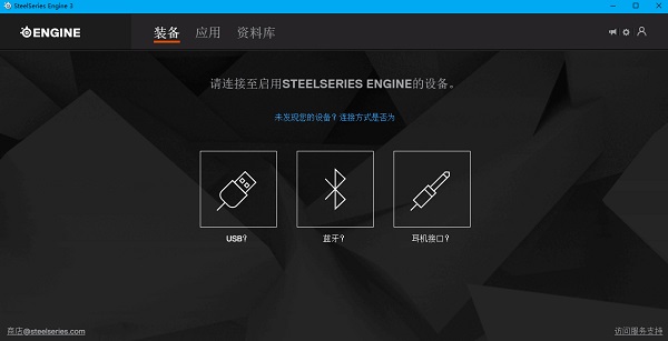 赛睿(SteelSeries Engine3)