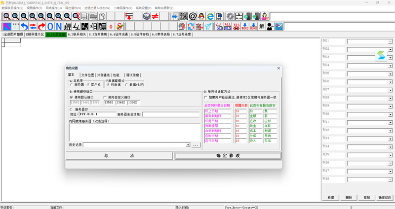 五秒文档管理系统官网版