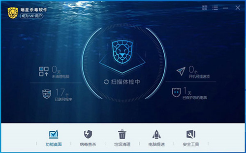 瑞星杀毒工具电脑版