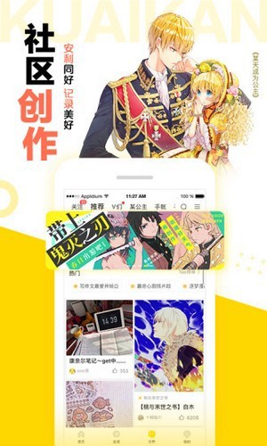 松鼠仓库漫画app最新版