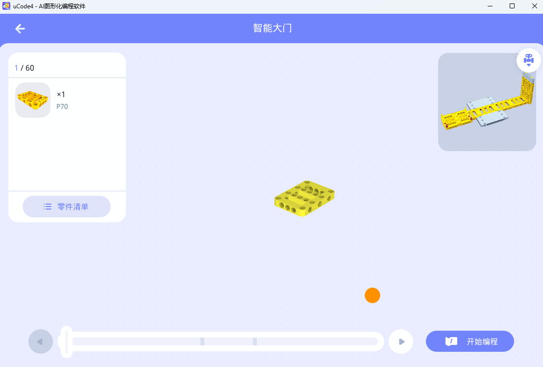 uCode纯净版