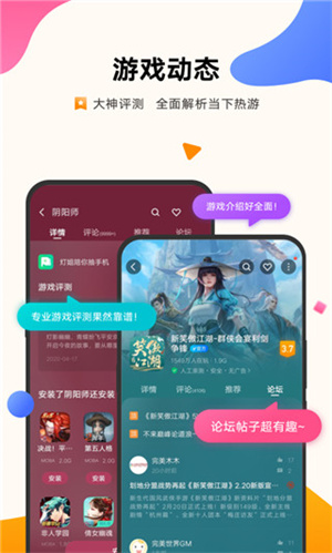 vivo游戏中心app免费版