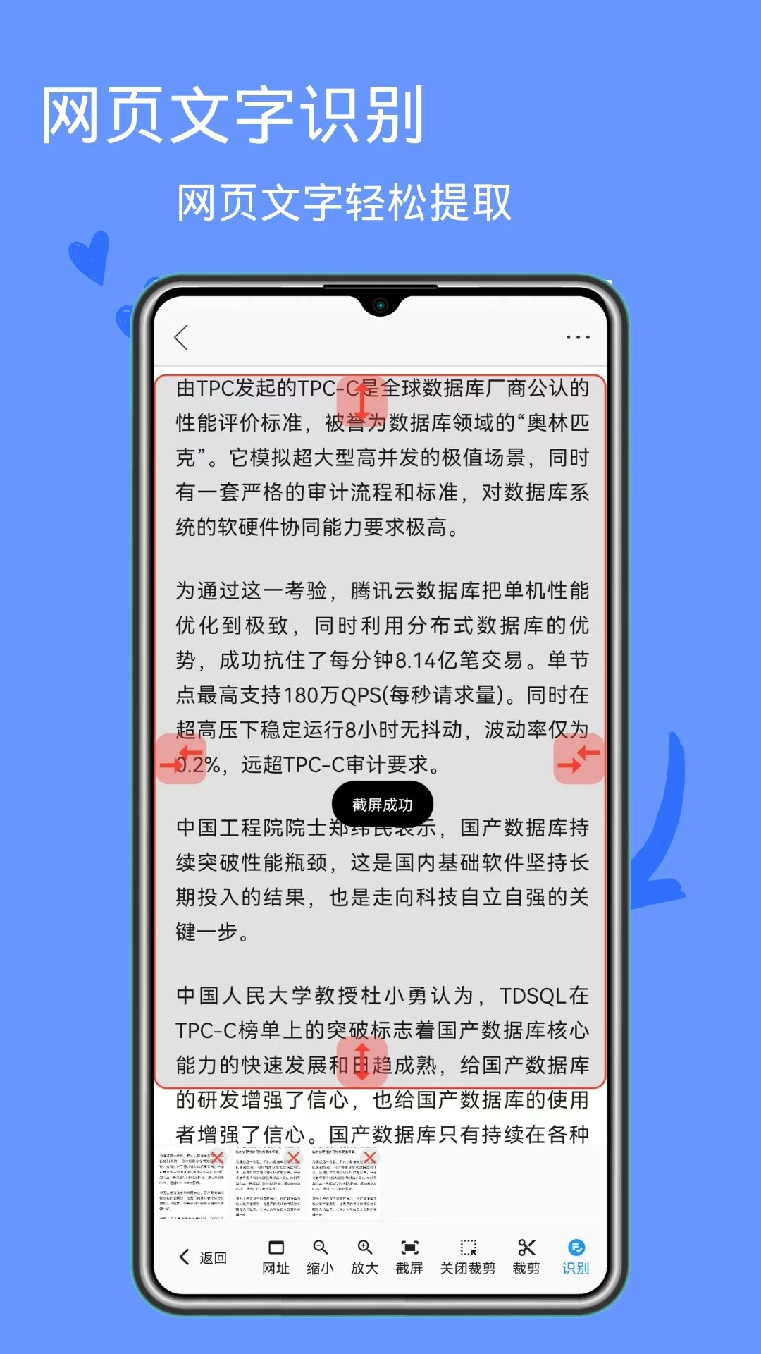 图片文字提取