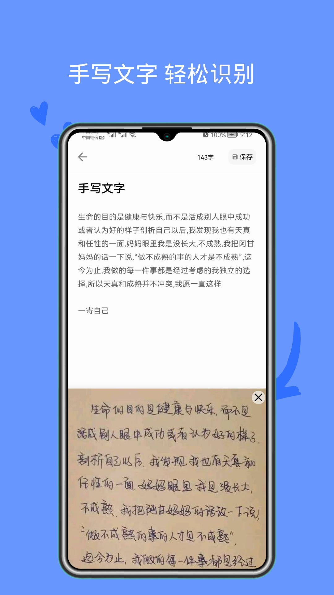 图片文字提取最新版