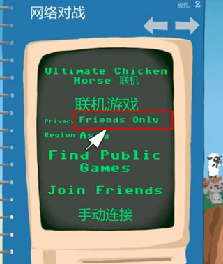 超级鸡马电脑版(Ultimate Chicken Horse)