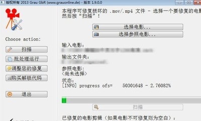 HD Video Repair Utility(mp4视频文件修复器) 