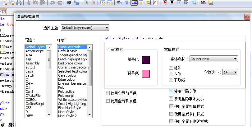 Notepad++免费版