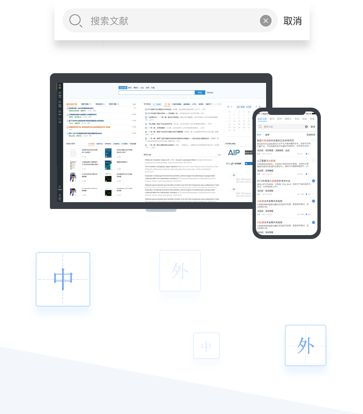 知网研学(原E-Study) 