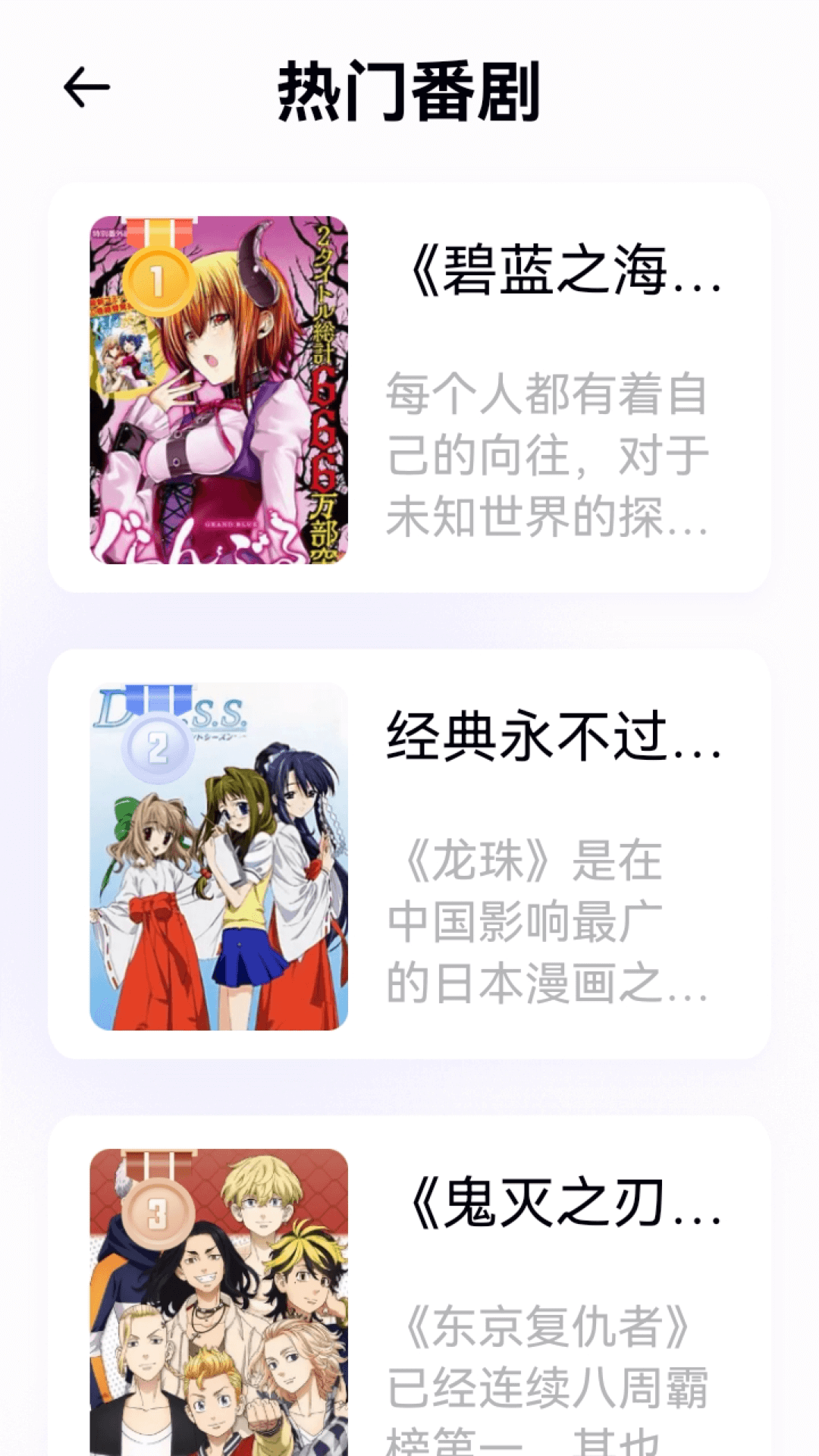 囧动漫app免费版(无广告)