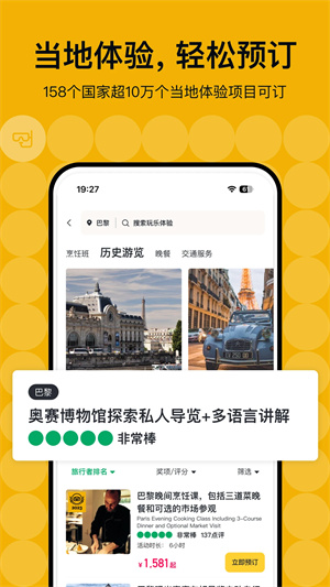 tripadvisor猫途鹰app安卓版